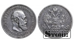 Российская Империя, 50 копеек, 1894 год, Александр III