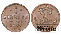 Император Александр II, 1/4 копейки, 1900. год, медь