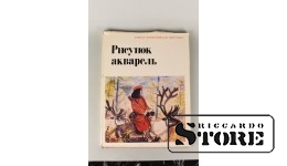 Книга, Вторая Всероссийская выставка, Рисунок акварель