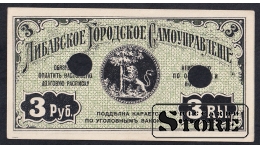 Latvia, 3 Roubles, 1915, UNC