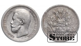 Russia 50 Kopecks 1897 *