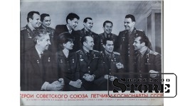 Плакат "Герои советского союза Летчики-космонавты СССР" 95x69cm  CSP96