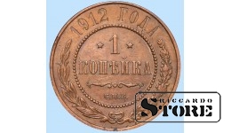 Российская империя, 1 копейкa, 1912. год, медь