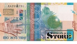 ДВЕСТИ ТЕНГЕ