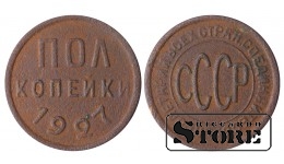 Russia 1/2 kopeck 1927