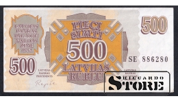 Банкнота 500 латвийских рублей 1992 года SE 886280 — временная валюта Латвии