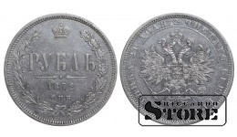 Rusijos Imperija, 1 rublis, 1872 m., Aleksandras II