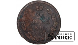 Russia 2 kopecks 1812