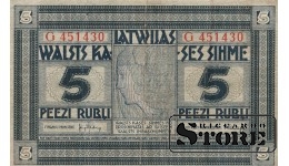 BANKNOTE , LATVIA, 5 RUBLI 1919 gads - G451430