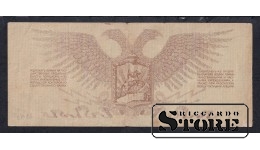Russia 10 Roubles 1919