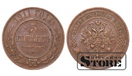 Российская империя, 5 копеек, 1911. год, медь