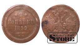 Российская империя, 2 копейки, 1859. год, медь