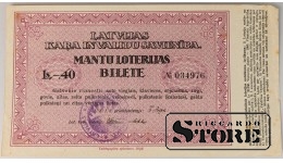 Latvia 40 Lati Lottery ticket XF 34976