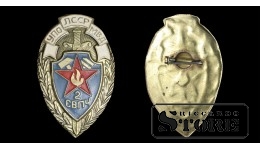 Знак, Пожарника , СССР