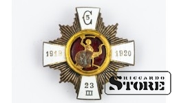 Нагрудный знак 5-го Цесиского пехотного полка