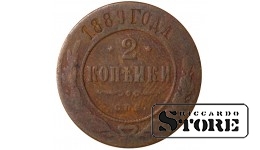 Russia 2 kopecks 1889
