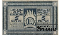 BANKNOTE , LATVIA, 5 RUBLI 1919 gads - G451430