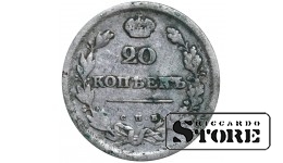 Russian Empire Alexander I (1802 - 1825), 20 Kopecks 1811, Silver, SPB