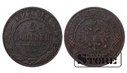 Russia 2 kopecks 1877
