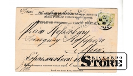 Old postcard, Riga, Verman park, 1902