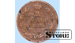 Российская империя, 2 копейки, П С, 1813. год, медь