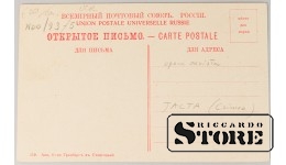 Oткрытка, Крым, Ялта, Российская империя, начало 20-го века