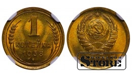 PSRS, 1 kapeika, 1938. gads, alumīnija-bronzas, NGC MS 65