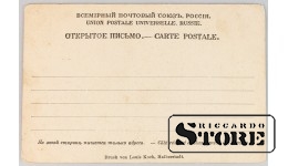 Старинная Винтажная Открытка Рига, Верманский Парк