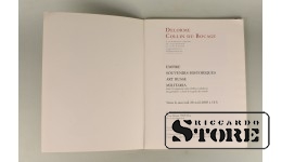 Каталог, Delorme Collin du Bocage