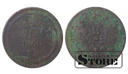 Russia 2 kopecks 1860