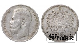 Российская Империя, 1 Рубль Николай II Александрович,