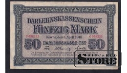 Germany, 50 Mark, 1918, VF