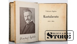 Kastalavots, by Viktors Eglitis. 1924 in Latvian.