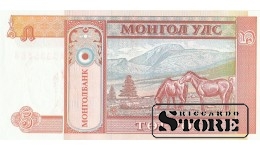 5 тогрог
