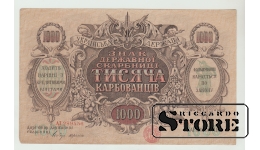 1000 Karbovantsiv Ukraine 1918 XF