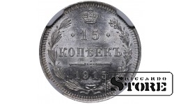 Russian Empire, 15 Kopecks, 1915, Silver Coin, NGC MS 63