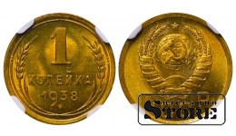 Soviet Union, 1 Kopeck, 1938, Aluminum-Bronze, NGC MS 66