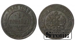 Russia 1 kopeck 1869