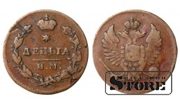 Russia Denga 1811