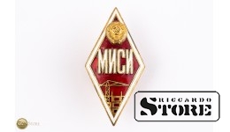 Нагрудный знак  "Московский инженерно-строительный институт"
