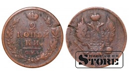 Российская империя, 2 копейки, П С, 1812. год, медь