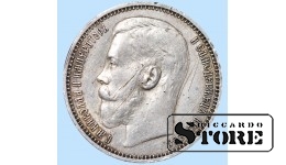 Российская Империя, Серебряный рубль Николая 2, 1914 года