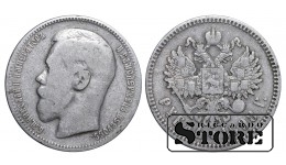 Russia 1 Rouble 1898 *