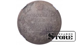 Russian Empire, 1 Rouble, 1819 year, SPB-PS, NGC, XF DETAILS