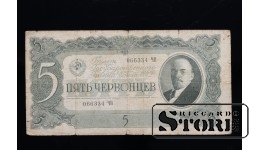 5  červonci, 1937, 066334 ЧП