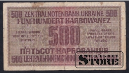 Ukraine, 500 Karbonavcev, 1942, VG