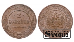 Российская империя, 2 копейки, 1915. год, медь