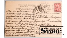Открытка с изображением Академии художеств, Рига, 1914 год