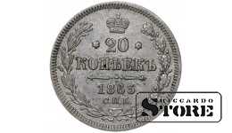 Russian Empire, 20 Kopecks, 1863 year, Alexander II