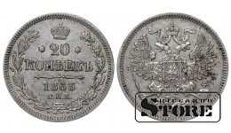 Russian Empire, 20 Kopecks, 1863 year, Alexander II